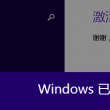 118期一语断蓝